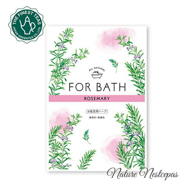 FOR BATH / フォアバス お風呂用ハーブ（入浴剤） ローズマリー【1000円ポッキリ】