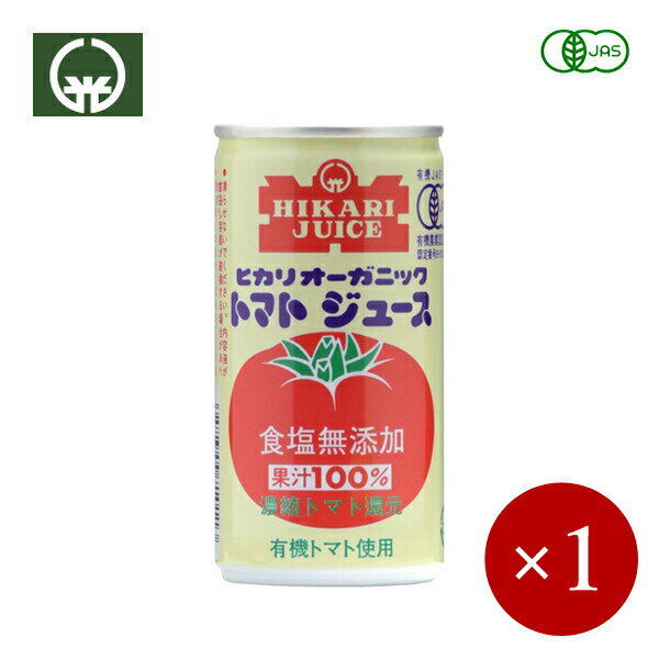 光食品 / ヒカリ HIKARI オーガニック トマトジュース（無塩）×1ケ