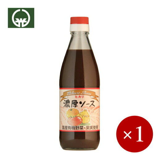 光食品 / ヒカリ HIKARI 濃厚ソース 360ml×1ケ 光食品 / ヒカリ HIKARI 濃厚ソース 360ml×1ケ