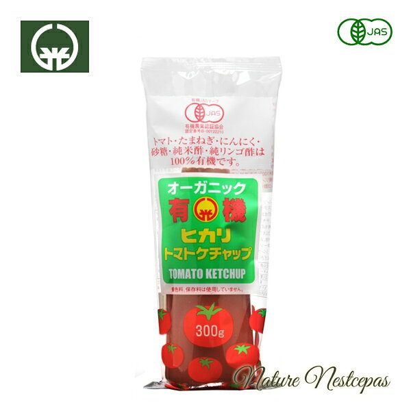 光食品 / ヒカリ HIKARI オーガニック 有機 トマトケチャップ（チューブ）【有機JAS認定】