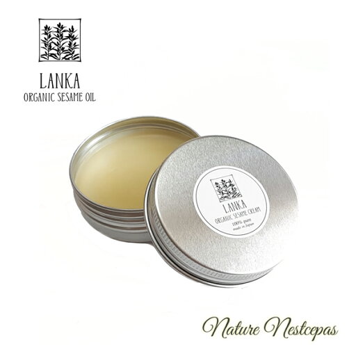 LANKA / ランカ オーガニック セサミクリーム(バンバラクリーム) 5ml/20ml LANKA / ランカ オーガニック セサミクリーム(バンバラクリーム) 5ml/20ml