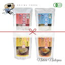 コジマフーズ / こだわり炊き 有機玄米粥 4種ギフトセット<自然食のギフトセット>【有機JAS認定】【国産有機玄米使用】【レトルト】【おかゆ】