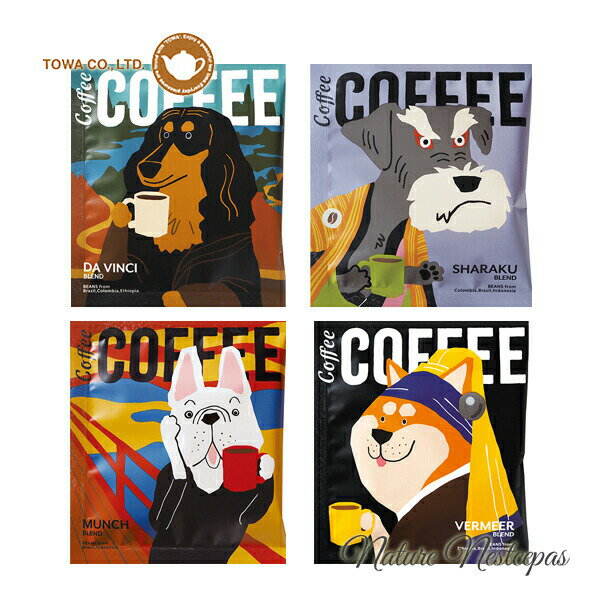 TOWA / アートミュージアム　ドリップコーヒー ドリップバッグ（おしゃれドリップコーヒー） ×全4種セ..