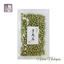 べにや長谷川商店 / 北海道産 青大豆【在来種】【地豆】