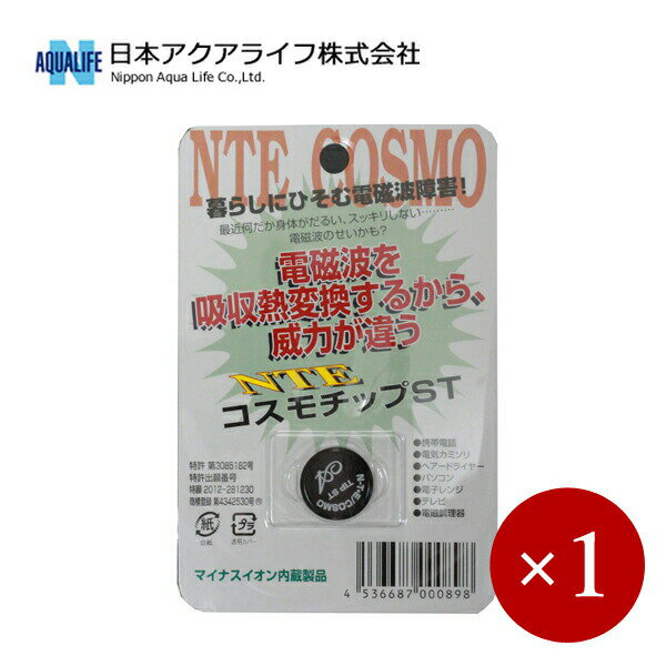 楽天市場】nteコスモチップの通販 楽天市場】nteコスモチップの通販