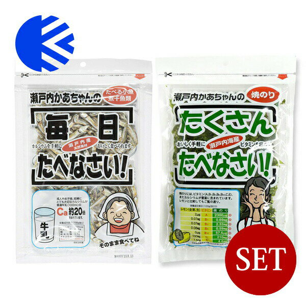 ■オカベ■ 瀬戸内かあちゃんのそのまま食べるシリーズ×2種セット【メール便(ネコポス)他商品同梱不可/送料別の他商品同梱は送料加算】【1000円ポッキリ】