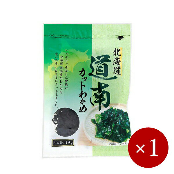 ■商品説明 シャキシャキとした食感の北海道道南産のわかめを食べやすい大きさにカットしました。 サラダ・酢の物、みそ汁・スープ等にお使いください（重量比10倍以上）。 もどしたわかめはザル等にあけて十分に水分を取っておく、わかめ本来の風味やコシを損なわずにより美味しくお召し上がりいただけます。 保存に便利なチャック付き袋です。　 ■商品DATA 原材料　湯通し塩蔵わかめ（北海道産） 内容量　18g 　