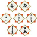 GIFT / 当店商品ギフトラッピング専用 のしシール【シールのみの注文不可】