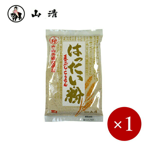 ■山清■ 国産 はったい粉 150g×1ケ【メール便(ネコポス)規格3ケまで/規格外は送料加算】