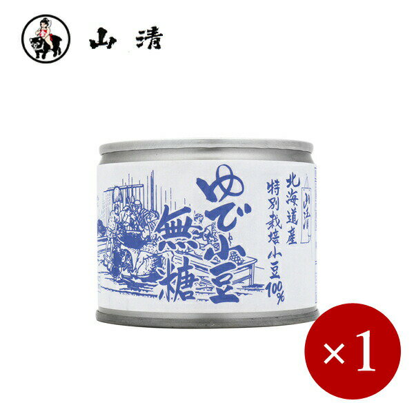 山清 / 特別栽培小豆 ゆで小豆無糖 180g×1ケ