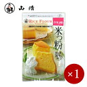 ■商品説明 国内産うるち米を国内で製粉した洋菓子用の米粉です。 国産うるち米を均一に微粉砕しました。 米粉を使用する事でもちもちした食感の洋菓子になります。 小麦アレルギーの方々の代替品として利用いただけます。 グルテンフリー お召し上がり方 シフォンケーキ、カップケーキ、ロールケーキ、マドレーヌ等、小麦粉と同じ様に洋菓子等に使用できます。 ■商品DATA 原材料名 うるち米（国産） 内容量 200g 　