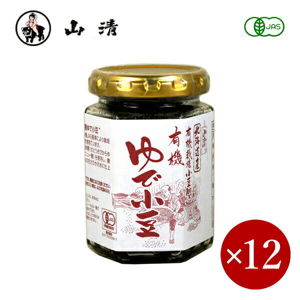 山清 / 【ケース販売のみ】有機ゆで小豆 瓶入 90g×1ケース（12入）【箱入り】