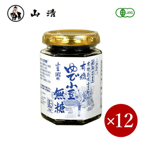 山清 / 【ケース販売のみ】有機ゆで小豆無糖 瓶入 90g×1ケース（12入）【箱入り】