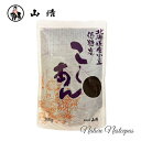 山清 / 北海道産小豆 低糖度こしあん(京風こしあん) 300g【国産100%】