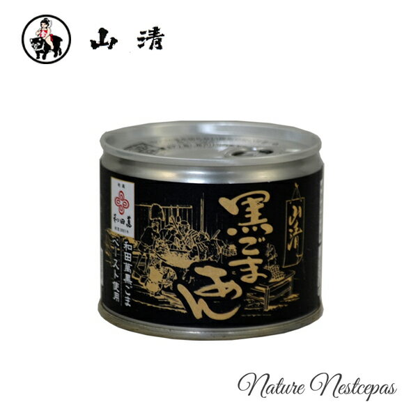 山清 / 和田萬黒ごまペースト使用 缶詰あん 黒ごまあんのサムネイル