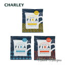 チャーリー / フィーカ 北欧スタイル リズムコーヒー FIKA ドリップコーヒー（おしゃれドリップバック） 選べる3種