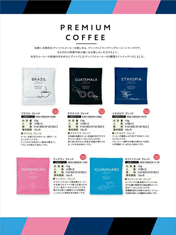 コーヒー乃川島 / KAWASHIMA COFFEE PREMIUM COFFEE ドリップコーヒー 選べる全5種（おしゃれドリップバッグコーヒー） nature-nestcepas-10002677 やさしいくらし ナチュルネスパ サンプル画像2