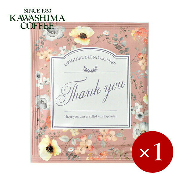 コーヒー乃川島 / フラワリー スペシャルブレンド ドリップコーヒー（ドリップバッグ） Thank you（ピンク）×1ケ