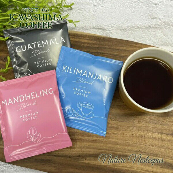 コーヒー乃川島 / KAWASHIMA COFFEE PREMIUM COFFEE ドリップコーヒー 選べる全5種（おしゃれドリップバッグコーヒー）