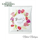 コーヒー乃川島 / KAWASHIMA COFFEE ありがとう ドリップバック紅茶(ダージリンティー)【1000円ポッキリ】