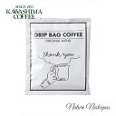 コーヒー乃川島 / KAWASHIMA COFFEE メッセージドリップバッグコーヒー
