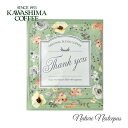 コーヒー乃川島 / KAWASHIMA COFFEE フラワリー スペシャルブレンド ドリップコーヒー Thank you グリーン(おしゃれドリップバッグコー...