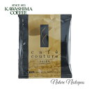 コーヒー乃川島 / KAWASHIMA COFFEE カフェクチュール ドリップコーヒー(ドリップバッグ)深煎りコーヒー
