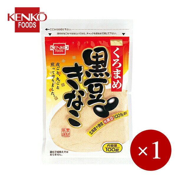 健康フーズ / 国産黒豆きな粉 100g×1ケ 【メール便(ネコポス)規格4ケまで/規格外は送料加算】