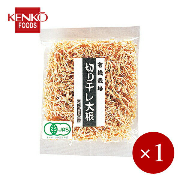 健康フーズ / 有機切干し大根 50g×1ケ【メール便(ネコポス)規格4ケまで/規格外は送料加算】