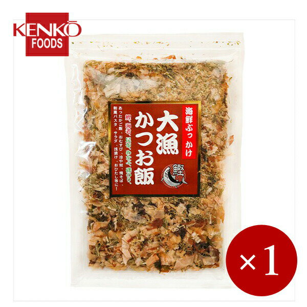 ■健康フーズ■ 大漁かつお飯 60g×1ケ【メール便(ネコポス)規格2ケまで/規格外は送料加算】【1000円ポッキリ】のサムネイル