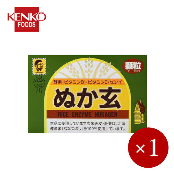 ■商品説明 「白米ごはん＋ぬか玄」で毎日続けられる簡単手軽な玄米食。 ぬか玄は米ぬか(玄米表皮・胚芽)に酵素生産菌を活用し発酵させた、長期保存が可能な米ぬか健康食品です。 米ぬかは北海道産米のななつぼしを100%使用。 口に含むと米ぬかならではの香ばしい香りと、優しい甘さが感じられます。 ●粉末タイプ　2.5g×80包 3種類の中でもっとも米ぬかが多いおすすめの粉末タイプです。 ※持ち運びにも便利な小分け分包。 ヨーグルト・お味噌汁・シリアルなどに混ぜても美味しくお召し上がりいただけます。 原材料名：米ぬか（玄米表皮・胚芽）（国内製造）、麦芽糖、菜種硬化油、酵素生産菌 ●顆粒タイプ　2g×80包 粉末を食べやすくした顆粒タイプです。 ※持ち運びにも便利な小分け分包。 水なしで噛んでお召し上がりいただくことも出来ます。 原材料名：米ぬか（玄米表皮・胚芽）（国内製造）、乳糖、デキストリン、麦芽糖、菜種硬化油、酵素生産菌 ●粒タイプ　560粒 手軽さ、食べやすさが断然アップの粒タイプです。 水なしで噛んでお召し上がりいただくことも出来ます。 原材料名：米ぬか（玄米表皮・胚芽）（国内製造）、麦芽糖、デキストリン、乳糖、澱粉、菜種硬化油、酵素生産菌／結晶セルロース ■お召し上がり方 　 1日3〜9包を目安に、水またはぬるま湯などでお召し上がりください。 ■商品DATA 内容量　上記参照 原材料名　上記参照 メーカー　健康フーズ株式会社 健康フーズ株式会社の他商品はこちらから