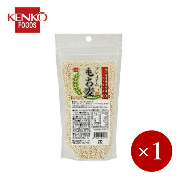 健康フーズ / プレミアムもち麦（キラリモチ）200g×1ケ【メール便(ネコポス)規格4ケまで/規格外は送料加算】