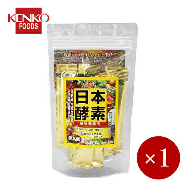 ■商品説明 野草を中心に野菜・果物・海藻など、80種類を陶製かめの中でじっくりと発酵・熟成させたこだわりの植物発酵エキスに、ポリフェノールを含むアサイーと5種のベリー(ブルーベリー、ブラックカーラント、レッドラズベリー、リンゴンベリー、アロニア)を配合しました。 お手軽にお召し上がりやすい分包タイプです。 不規則な食生活や栄養の偏った食事をされている方、健康維持を心がけている方など、毎日の健康管理にお役立てください。 ■商品DATA 原材料名 植物発酵エキス［糖類（糖蜜（国内製造）、黒砂糖、オリゴ糖）、野草類（ヨモギ、ウコン、ドクダミ、ハスの葉、高麗人参、センシンレン、オトギリソウ、クマザサ、タンポポの根、霊芝、アマチャヅル、トチュウ葉、オオバコ、カンゾウ、マツ葉、ナンテンの葉、アマドコロ、ツユ草、ツルナ、マカ、トンカットアリ、ハブソウ、ハト麦、スギナ、ビワ葉、ラカンカ、クコの実、レンセンソウ、モモの葉、イチョウ葉、ニンドウ、イチジクの葉、ベニバナ、エゾウコギ、エンメイソウ、モロヘイヤ、セッコツボク、アカメガシワ、クコ葉、カキの葉、カミツレ、カリン、シソ葉、桑葉、メグスリの木、田七人参、キキョウ根、ナツメ、サラシア、マタタビ、エビス草の種子、紅参、アガリクス、ルイボス、アムラの実、タマネギ外皮、キャッツクロー）、果物類（ウメ、キンカン、イチジク、ミカン、パインアップル、リンゴ、グレープ、メロン、レモン、グレープフルーツ、アンズ）、野菜類（トウガラシ、ショウガ、シイタケ、ニンジン、タマネギ、パセリ、キャベツ、ゴボウ、モヤシ、ニンニク）、海藻類（コンブ、フノリ）］、デキストリン、アサイーエキスパウダー、ブルーベリー果汁、ブラックカーラント果汁、レッドラズベリー果汁、、アロニア果汁、リンゴンベリー果汁、（一部にオレンジ・りんごを含む） 内容量 10ml×15包 メーカー　健康フーズ株式会社 健康フーズ株式会社の他商品はこちらから