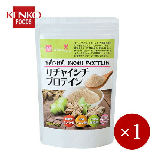 健康フーズ / サチャインチプロテイン 240g×1ケ【メール便(ネコポス)規格3ケまで/規格外は送料加算】 健康フーズ / サチャインチプロテイン 240g×1ケ【メール便(ネコポス)規格3ケまで/規格外は送料加算】