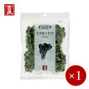 ■吉良食品■ 国産乾燥野菜 九州産小松菜 40g×1ケ 【メール便(ネコポス)規格4ケまで/規格外は送料加算】