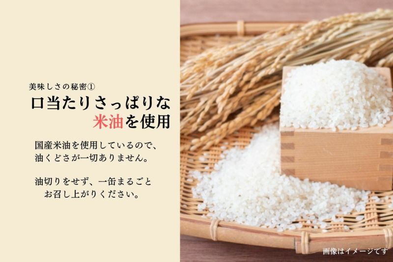 伊藤食品 / あいこちゃん 金のまぐろ油漬 缶詰 70g×1ケ
