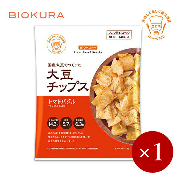 BIOKURA / ビオクラ 大豆チップス トマトバジル×1ケ 【メール便(ネコポス)規格3ケまで/規格外は送料加算】