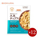 BIOKURA / ビオクラ 大豆チップス あおさビネガー×1ケース（12ケ）