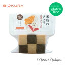 ■BIOKURA■ ビオクラ 米粉のクッキー グルテンフリークッキー 紅茶&しょうが（ティー＆生姜ジンジャー）