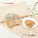 BIOKURA / ビオクラ 本醸造醤油使用 国産玄米 とっても香ばしい 白ごませんべい 50g