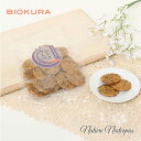 BIOKURA / ビオクラ 本醸造醤油使用 国産玄米 磯の香りが楽しめる ひじきせんべい 45g