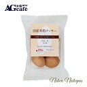 南出製粉所 / AGcafe 国産米粉クッキー プレーン