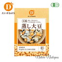だいずデイズ / 北海道産オーガニック大豆100%使用 有機 蒸し大豆【有機JAS認定】