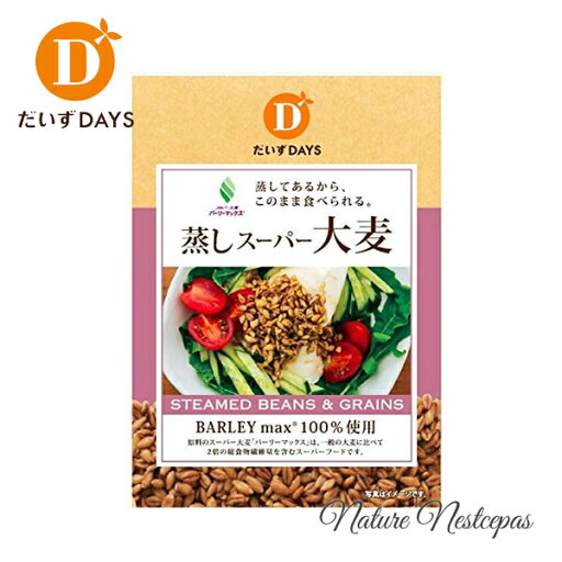 だいずデイズ / 蒸してあるからこのまま食べられる。BARLEY max 100%使用 蒸しスーパー大麦(バーリーマックス100%) 50g だいずデイズ / 蒸してあるからこのまま食べられる。BARLEY max 100%使用 蒸しスーパー大麦(バーリーマックス100%) 50g