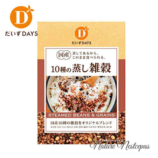 だいずデイズ / 蒸してあるからこのまま食べられる。 国産10種の蒸し雑穀 70g だいずデイズ / 蒸してあるからこのまま食べられる。 国産10種の蒸し雑穀 70g
