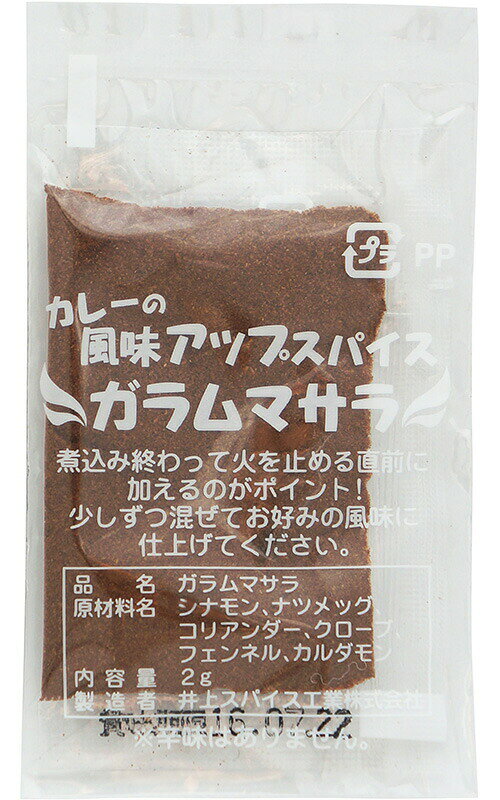 風と光 / 生ウコン使用 奄美カレー 中辛 nature-nestcepas-10003231 やさしいくらし ナチュルネスパ サンプル画像2