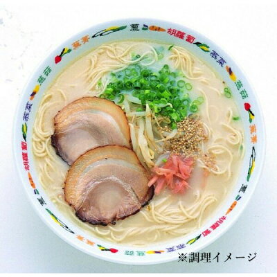 やさしいくらし ナチュルネスパ ■鳥志商店■ 博多中華そば とんこつ 1人前×1ケ 画像2
