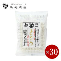 ■鳥志商店■ 博多中華そば とんこつ 1人前×1ケース(30入)