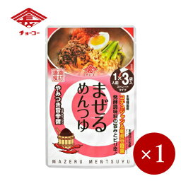 チョーコー / まぜるめんつゆ やみつき旨辛醤 3人前×1ケ【メール便(ネコポス)規格4ケまで/規格外は送料加算】