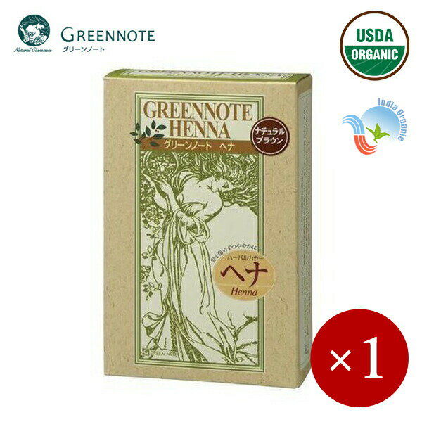 GREENNOTE / グリーンノート ヘナ ハーバルカラー ナチュラルブラウン×1ケ